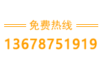 聯(lián)系電話(huà)